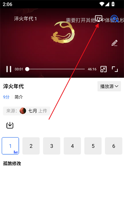 星星视频追剧
