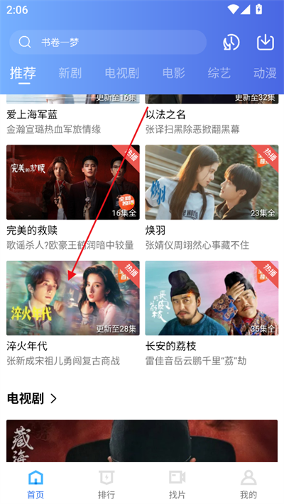 星星视频追剧