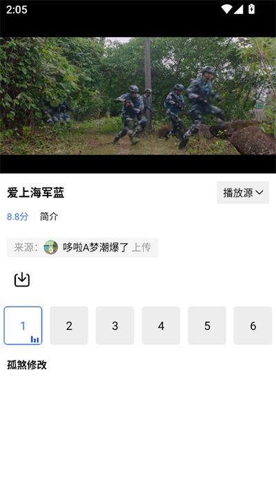 星星视频追剧