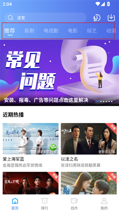 星星视频追剧