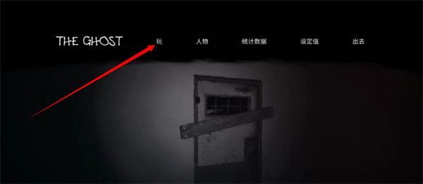 鬼魂内置菜单版