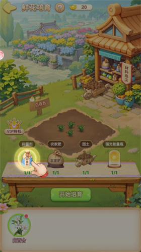 我的花园世界官方版
