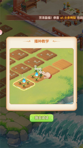 我的花园世界官方版
