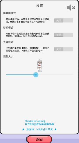 萝莉斯桌宠
