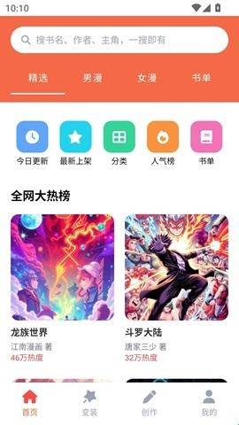 36漫画乐园