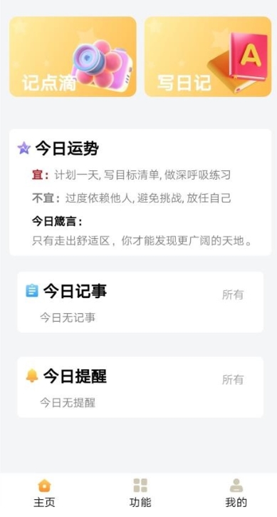 鲨鱼便签银川知名app开发团队