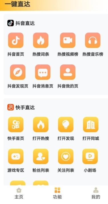 鲨鱼便签银川知名app开发团队