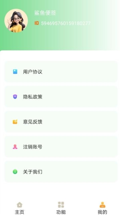 鲨鱼便签银川知名app开发团队