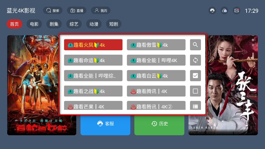 蓝光4K影视