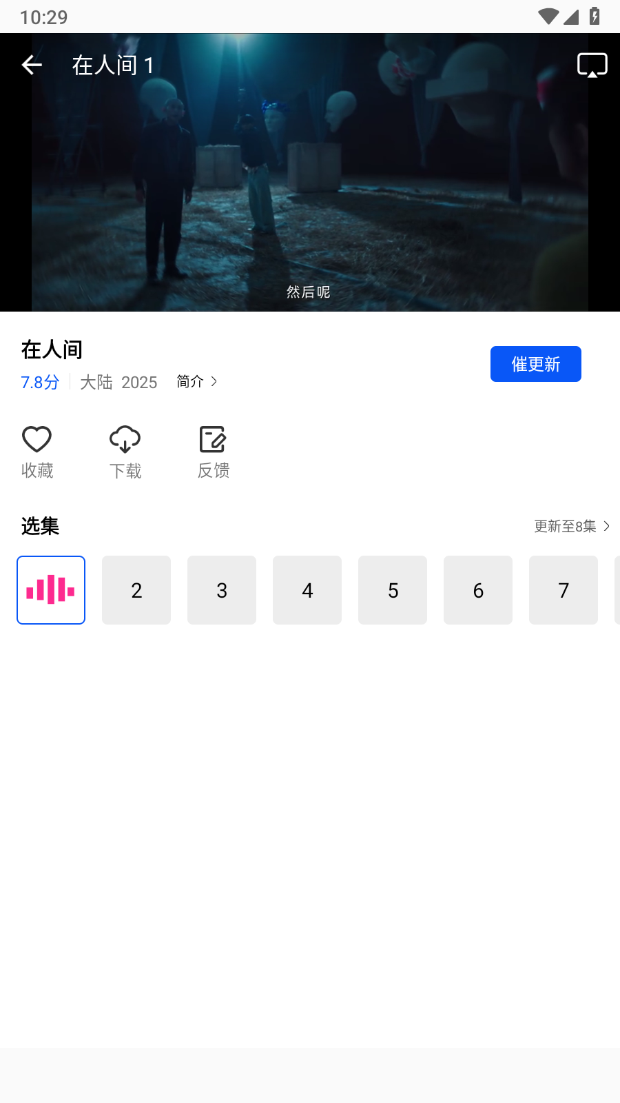 惊鸿视频