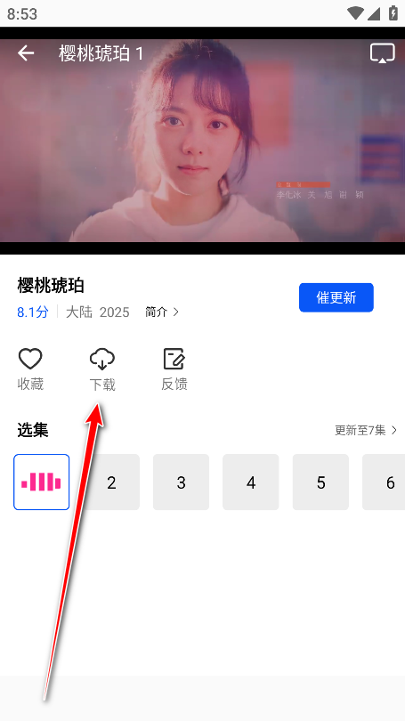 惊鸿视频