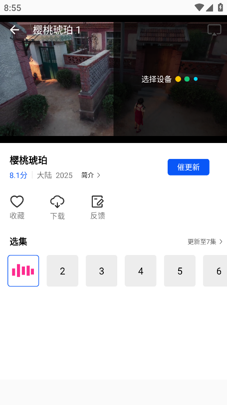 惊鸿视频