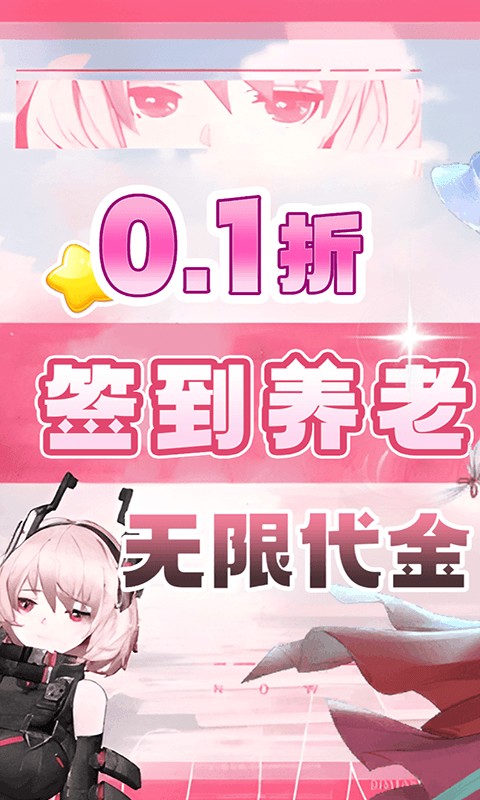 酱游记0.1折