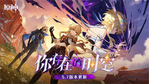 云原神秒玩版