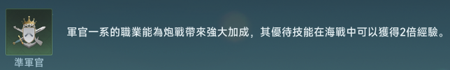 大航海时代传说手游