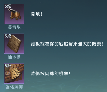 大航海时代传说手游
