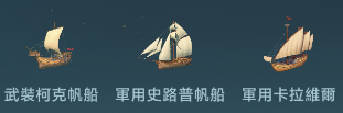 大航海时代传说手游