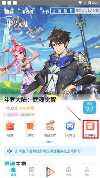 冰火游戏平台