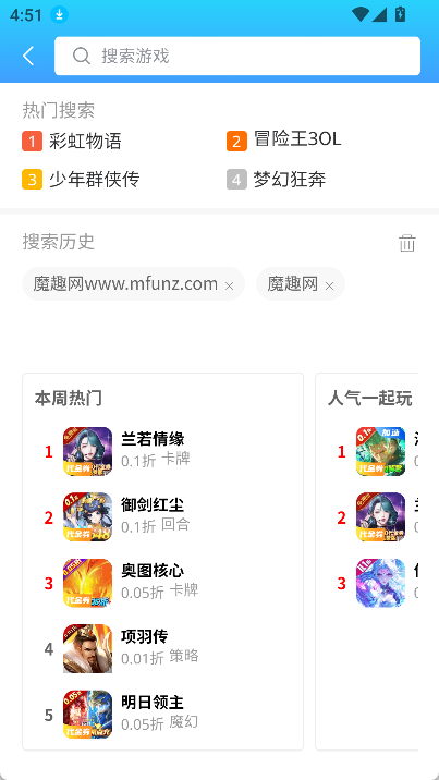 冰火游戏平台