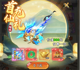 万剑至尊0.05折送全套昆吾神装