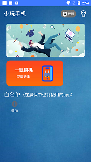 少玩手机武汉安卓app开发