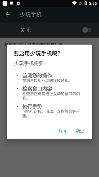 少玩手机武汉安卓app开发