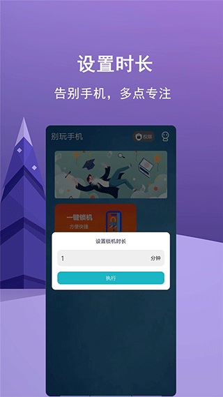 少玩手机武汉安卓app开发