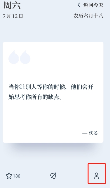 字醒