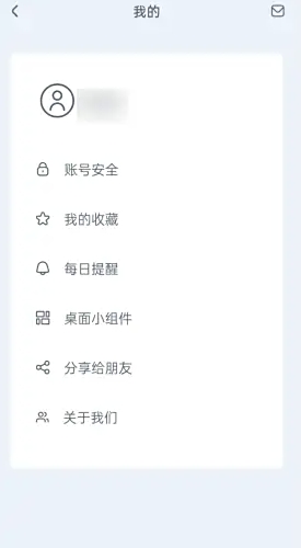 字醒
