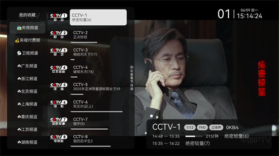 电视直播TV Live