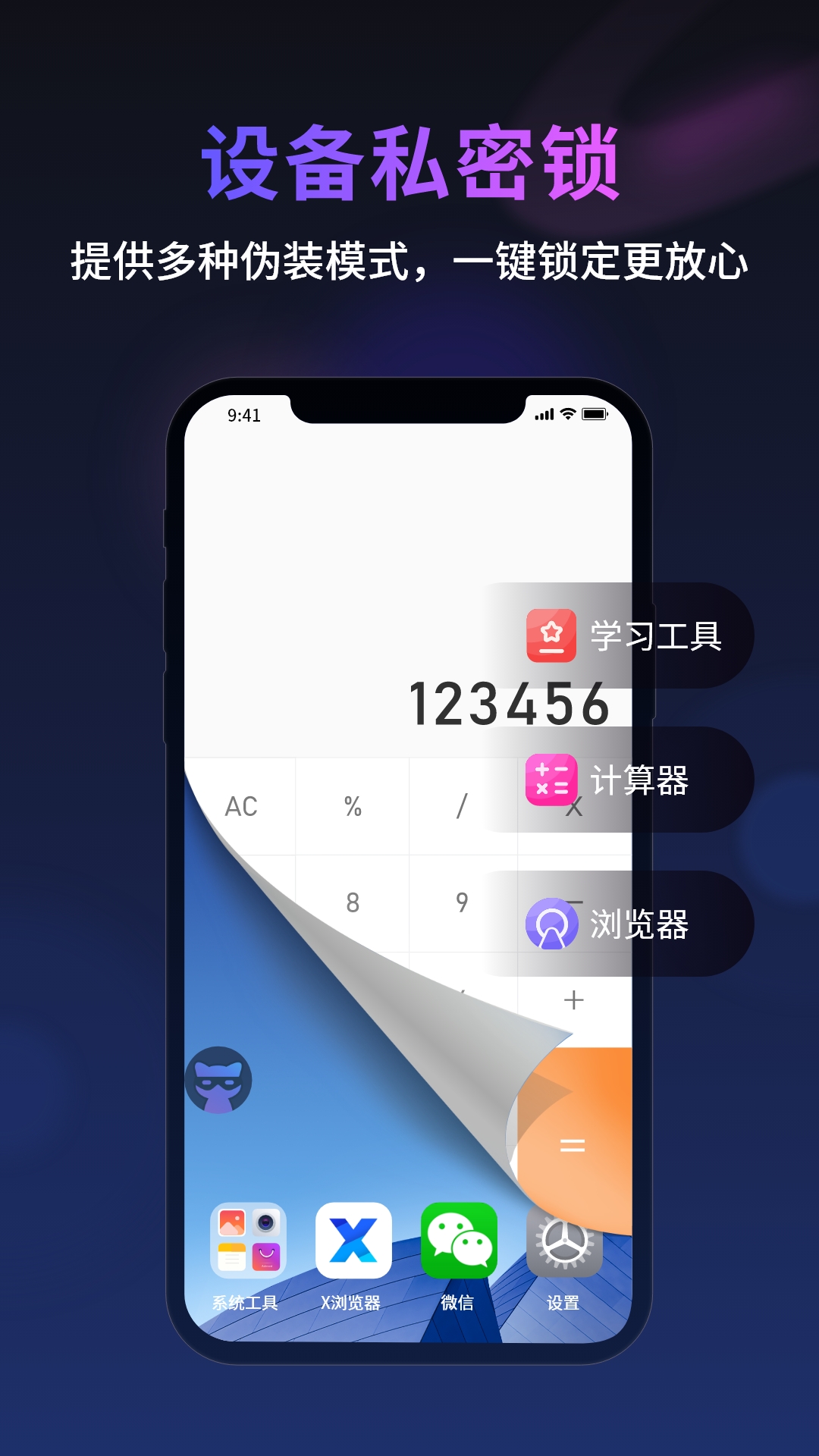 无痕猫浏览器