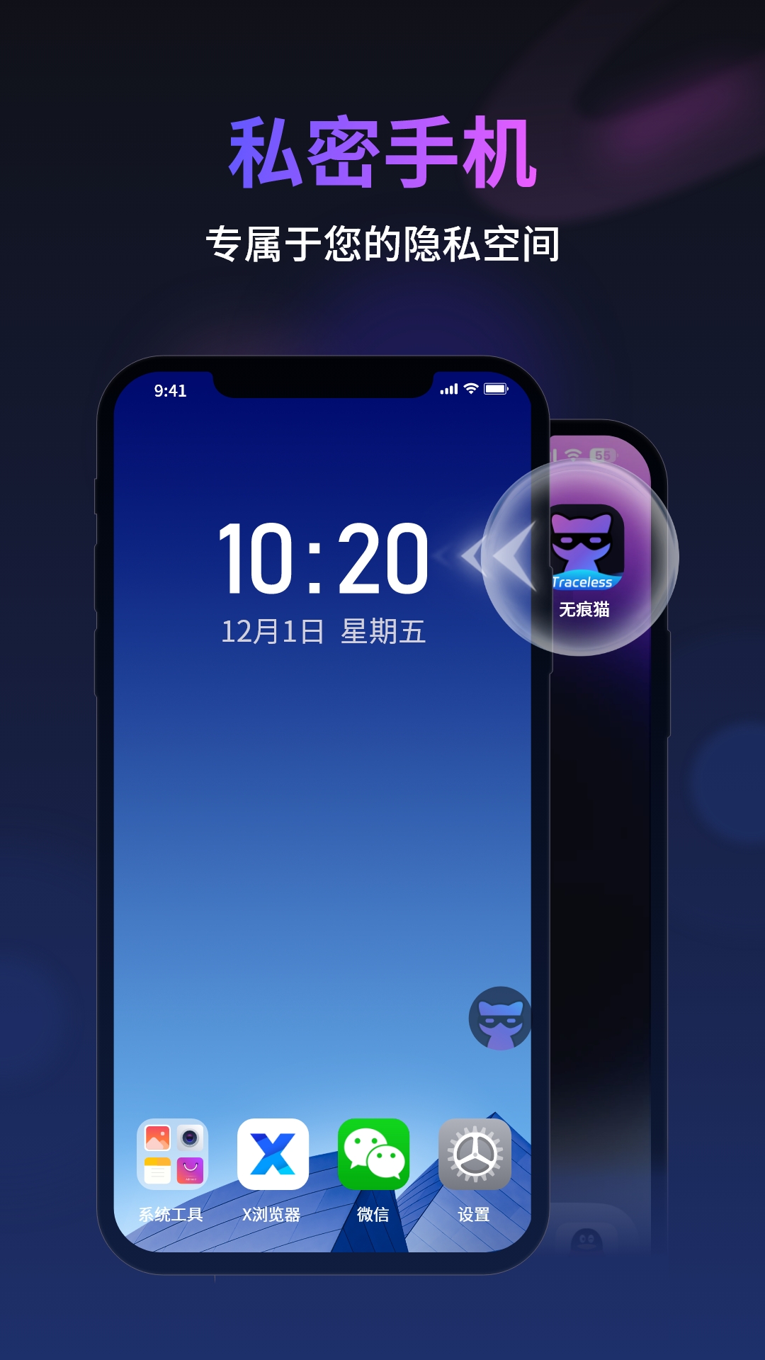 无痕猫浏览器