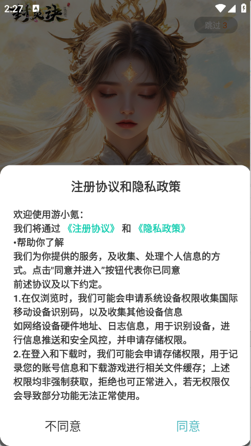 陇南贵阳app开发游小氪游戏
