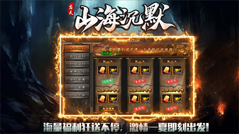 应天山海沉默