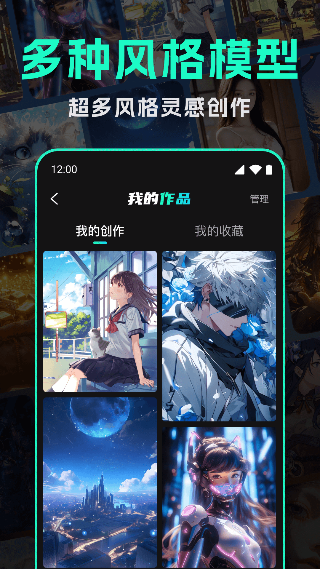 智能AI绘画大师
