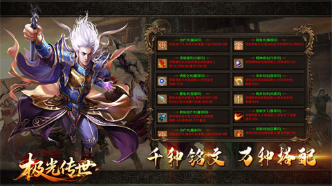 极光传世