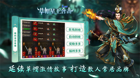 草帽星王合击