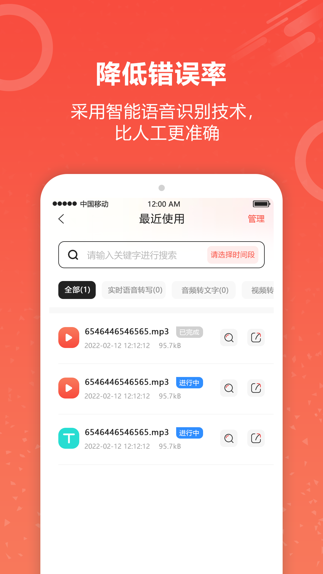 视频转文字君