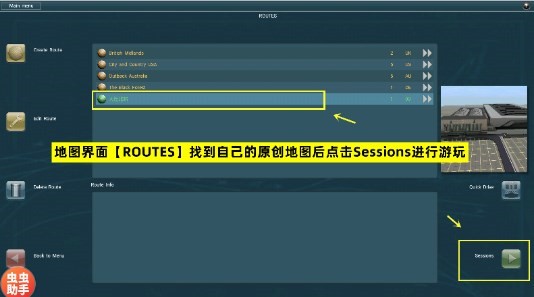 TRS12火车模拟器内置模组