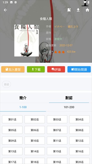copymanga拷贝漫画最新版下载-copymanga拷贝漫画官方正版下载v6.07.00 - 逗游网