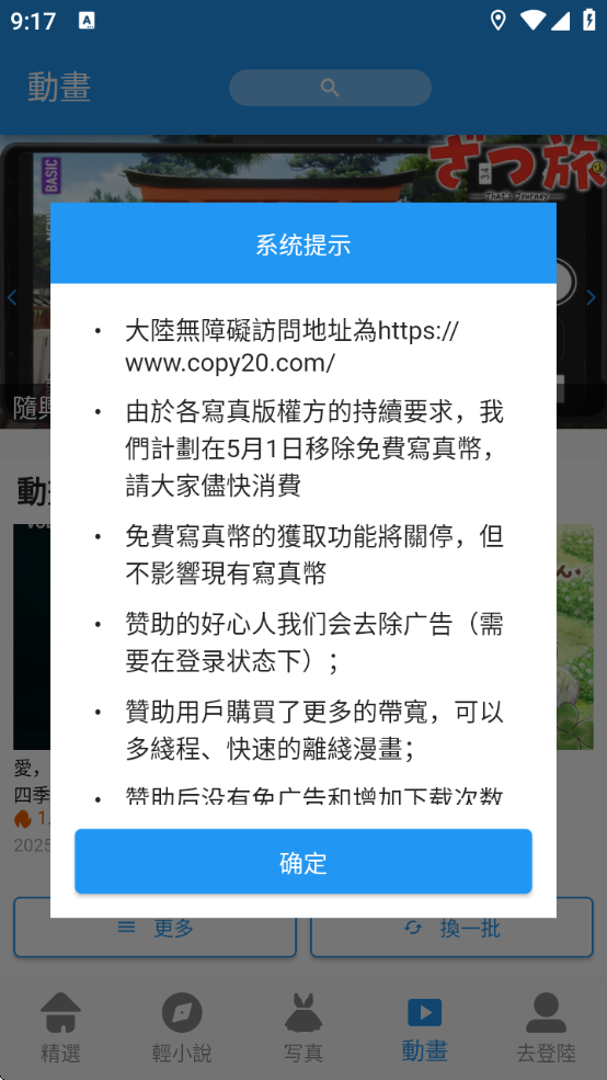 copymanga拷贝漫画最新版下载-copymanga拷贝漫画官方正版下载v6.07.00 - 逗游网
