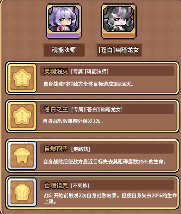 幻想少女公会遗言流玩法搭配推荐