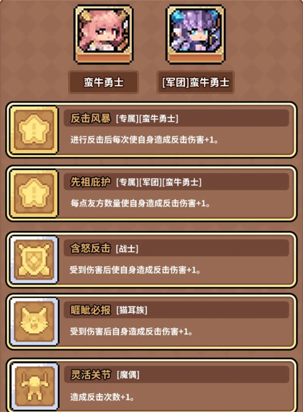 幻想少女公会反击流玩法搭配推荐