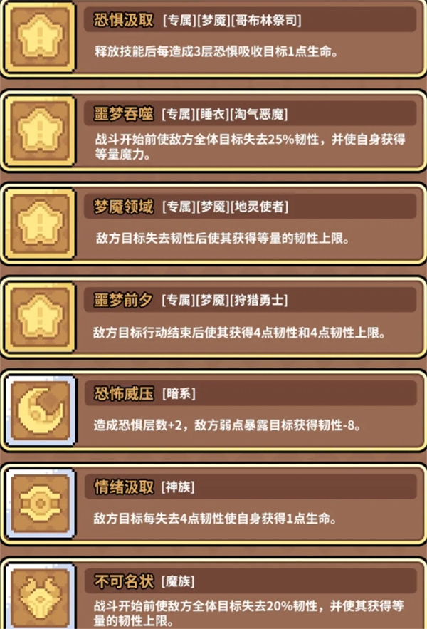 幻想少女公会恐惧流玩法搭配推荐